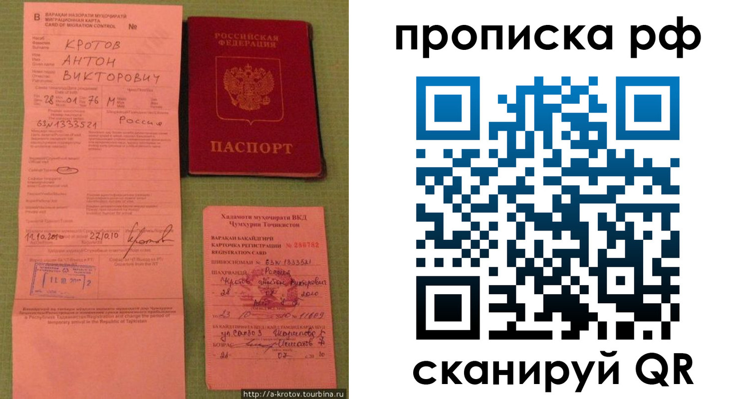 прописка 2025 в Сальске