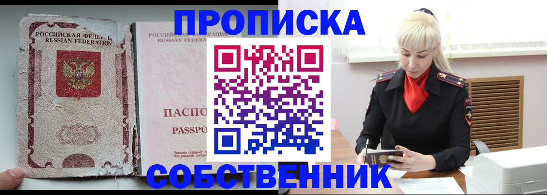 прописка для военкомата в Сальске