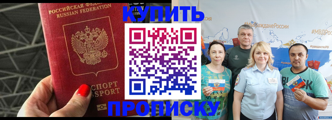 временная регистрация 2025 в Сальске