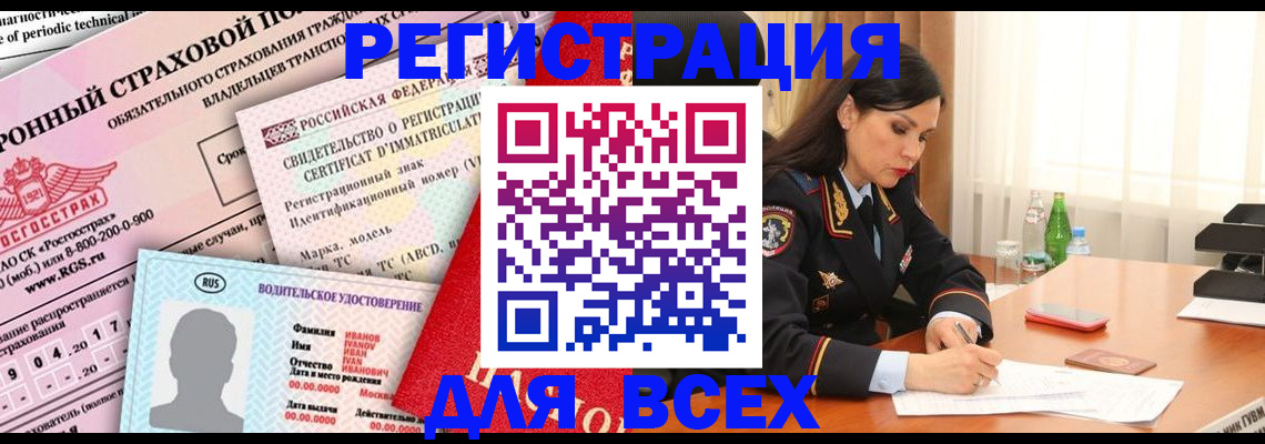 прописка в квартире в Сальске