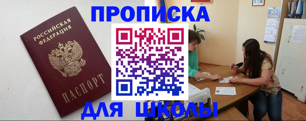 временная регистрация недорого в Сальске
